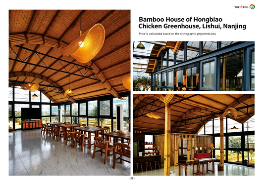 Bamboo Dome & Glass Roof — The Red Label Chicken Bamboo Restaurant, Nanjing Lishui